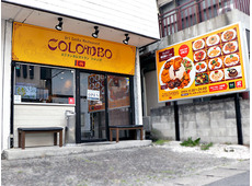 スリランカレストラン コロンボ