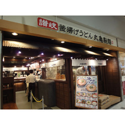 丸亀製麺 宇都宮パセオ店
