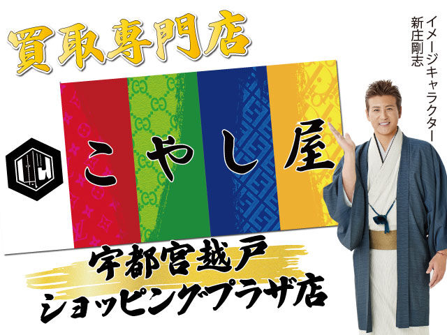 大掃除の断捨離に◎査定＆手数料無料！高額買取をお約束