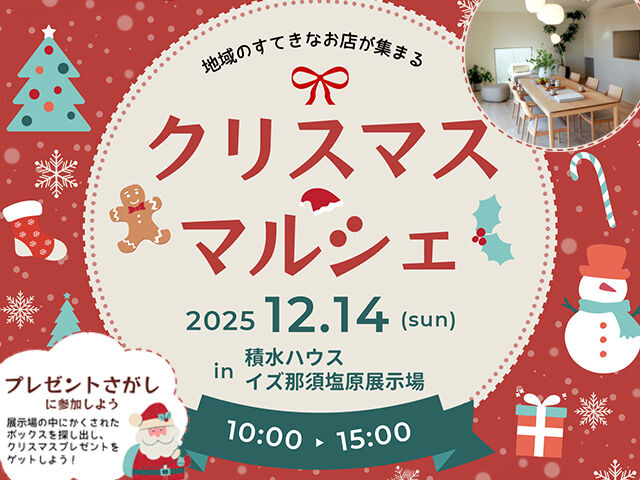 12/14グリーン＆コーヒーで癒しのクリスマスマルシェ