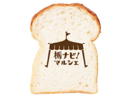 栃ナビ！マルシェ パンまつり in 東京インテリア家具幕張店【千葉県】