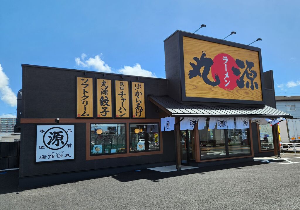 丸源ラーメン 宇都宮簗瀬店 - 宇都宮市のラーメン・餃子｜栃ナビ！