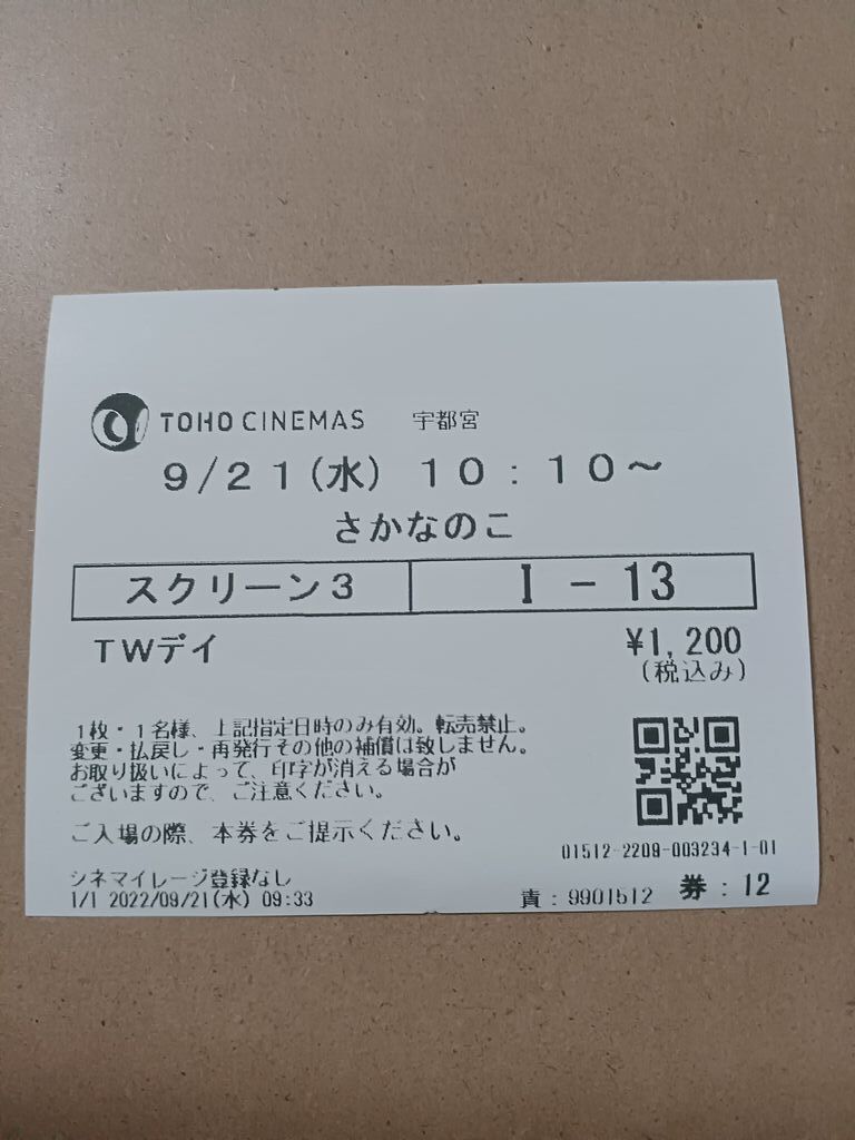 Tohoシネマズ宇都宮 宇都宮市の映画館 複合型アミューズメント 栃ナビ