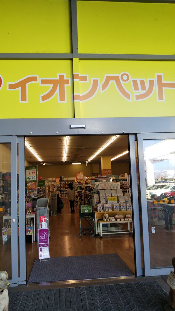 Petcity 佐野新都市店 佐野市のペットショップ ペット美容室 栃ナビ