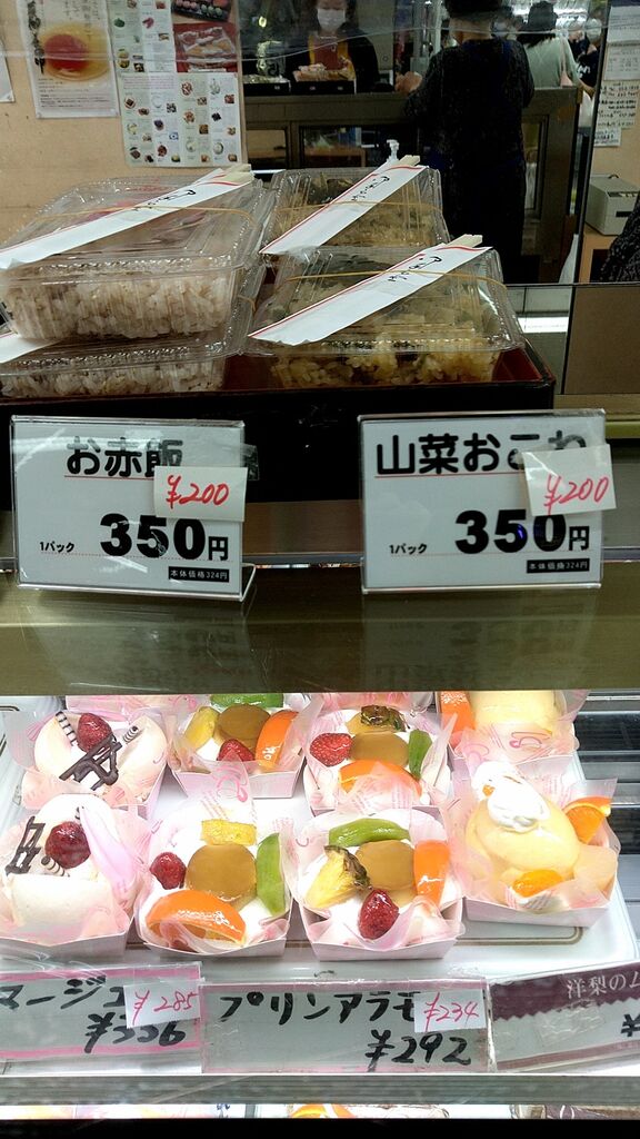 富佳堂 宇都宮市の和菓子 栃ナビ