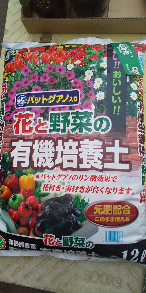 農家の店 みのり 市貝店のクチコミ 口コミ 写真 市貝町 ホームセンター