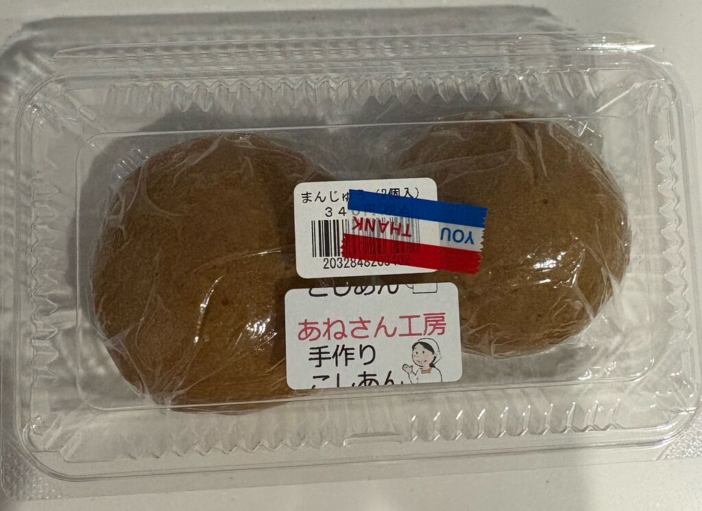 購入 | さくら市 | 栃木県のクチコミ情報 | 栃ナビ！