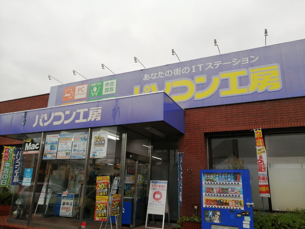 パソコン工房 宇都宮店 宇都宮市のパソコン 周辺機器 栃ナビ