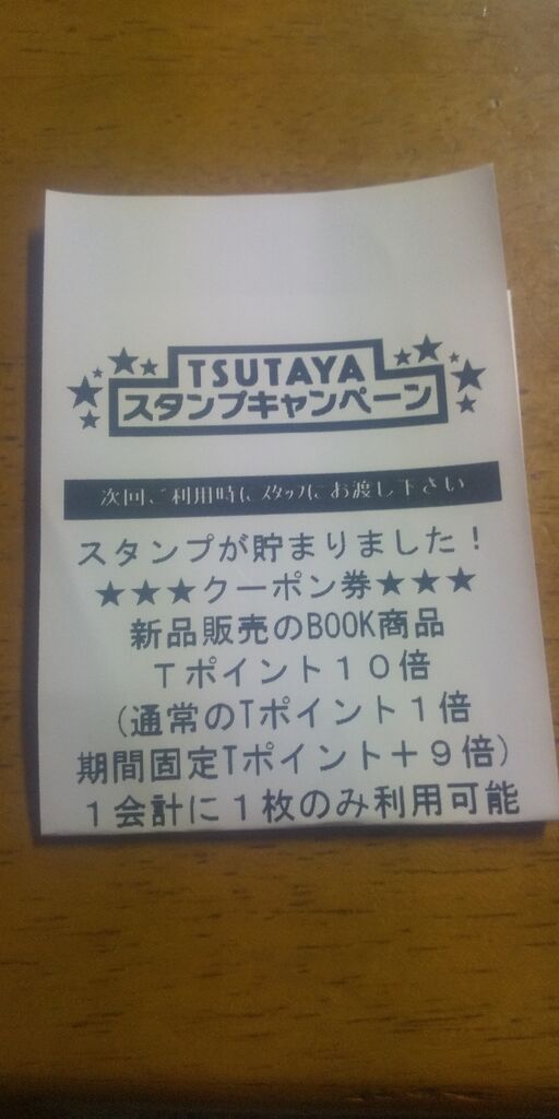 ビッグワン Tsutaya さくら店のクチコミ 口コミ 写真 さくら市 本屋