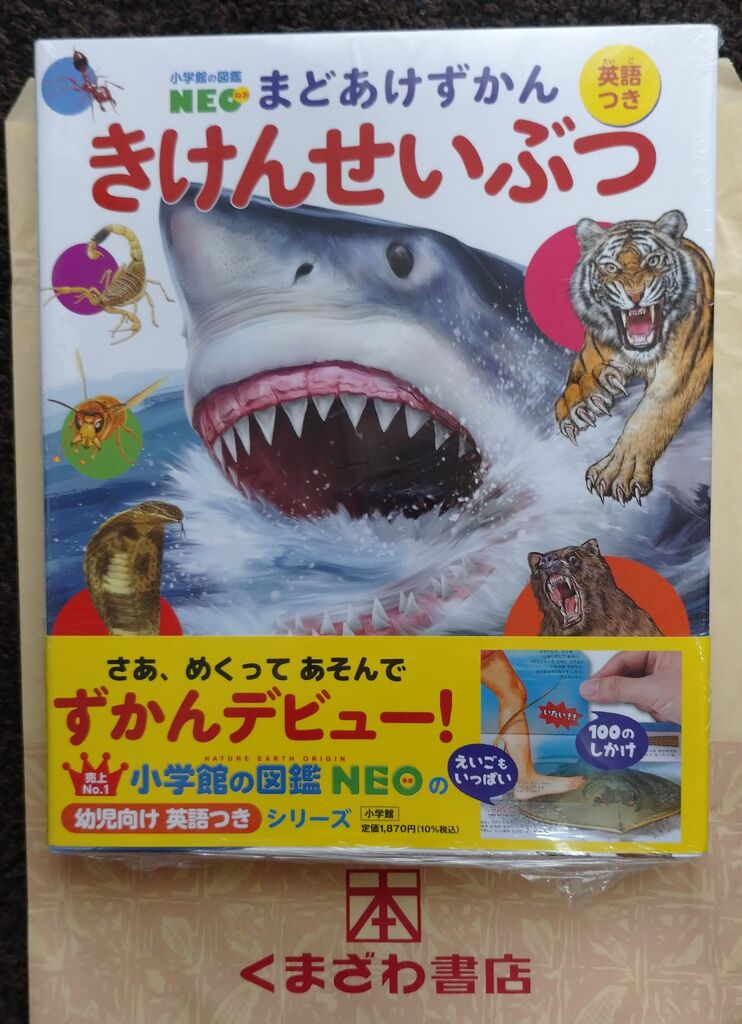 しゅん さんからくまざわ書店 鹿沼店への投稿クチコミ 栃ナビ