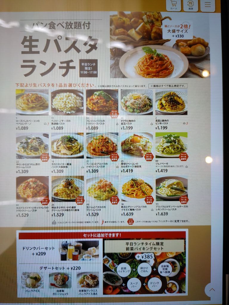 鎌倉パスタ宇都宮八幡台店のクチコミ 口コミ 写真 宇都宮市 レストラン