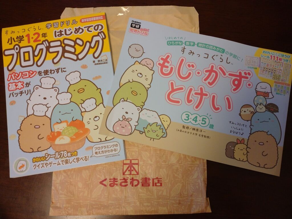 しゅん さんからくまざわ書店 アピタ宇都宮店への投稿クチコミ 栃ナビ