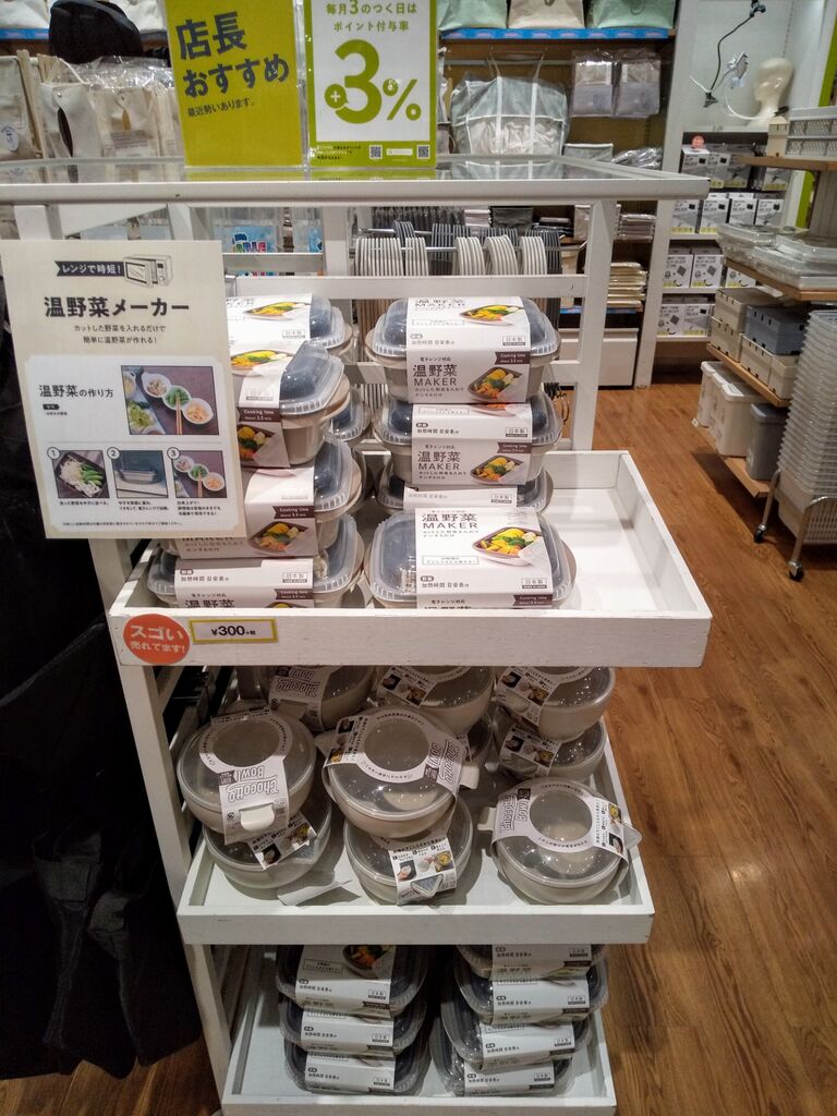 3coins Plus イオンモール佐野新都市店のクチコミ 口コミ 写真 佐野市 小物 雑貨