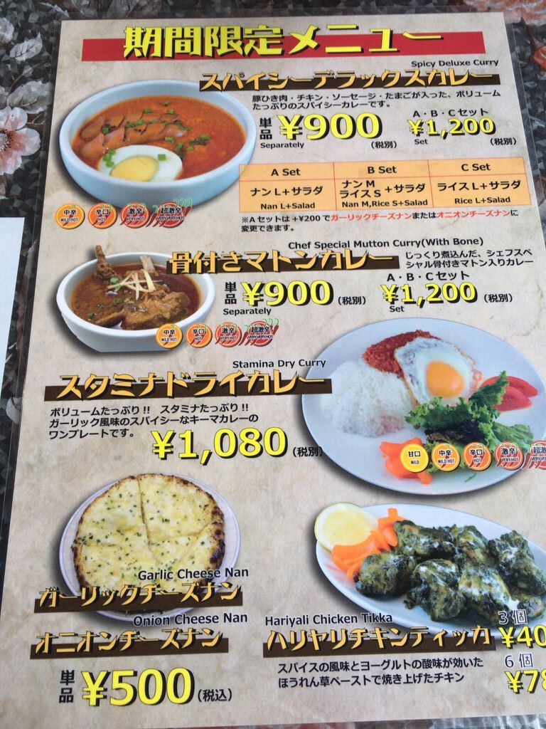 ロイヤルインドレストラン 宇都宮店 宇都宮市のインド料理 カレー ハヤシライス 栃ナビ