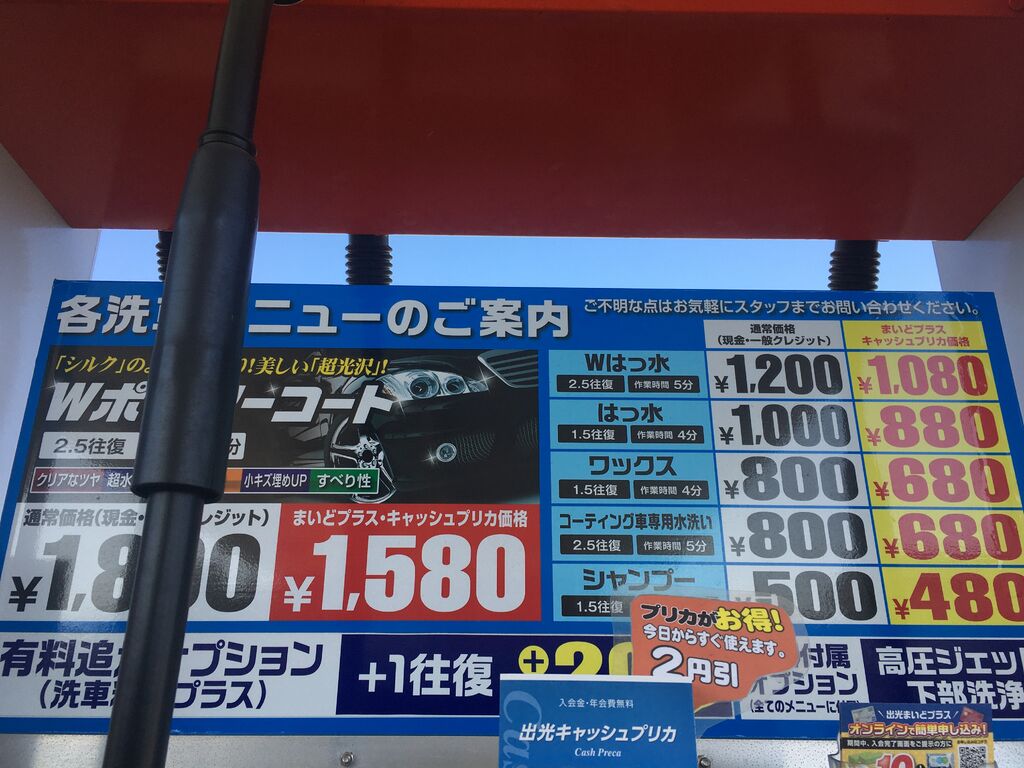 株式会社カキヌマ セルフ御幸 宇都宮市のガソリンスタンド 車検 点検 栃ナビ