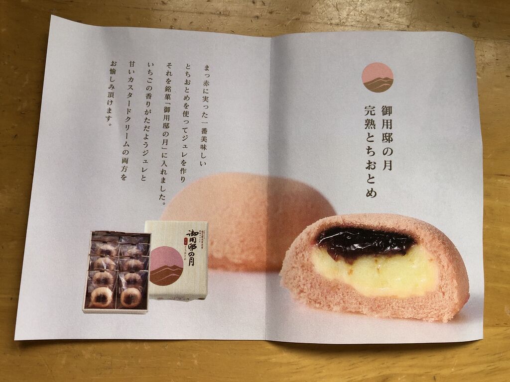 お菓子の城 那須ハートランドのクチコミ 口コミ 写真 那須町 洋菓子