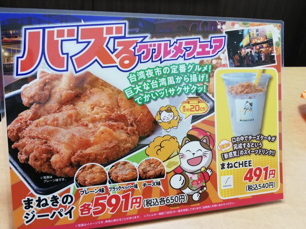 カラオケ まねきねこ 宇都宮簗瀬店 - 宇都宮市のカラオケ・創作居酒屋｜栃ナビ！