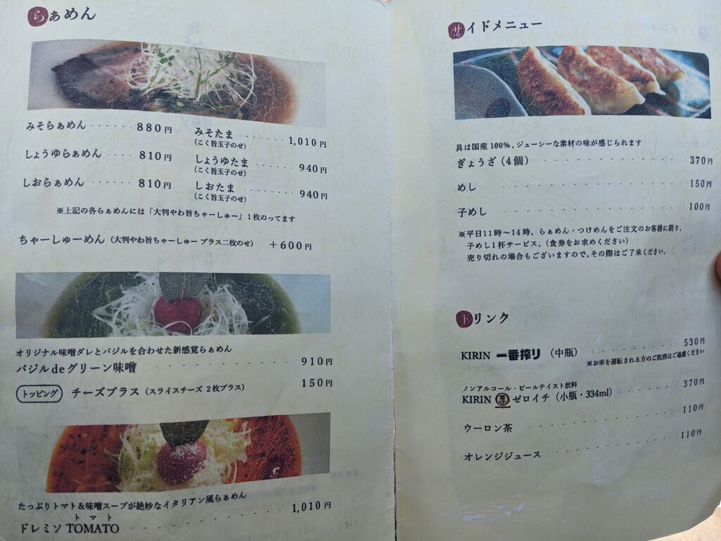 麺 蔵蔵 Zaza 宇都宮市のラーメン 餃子 栃ナビ