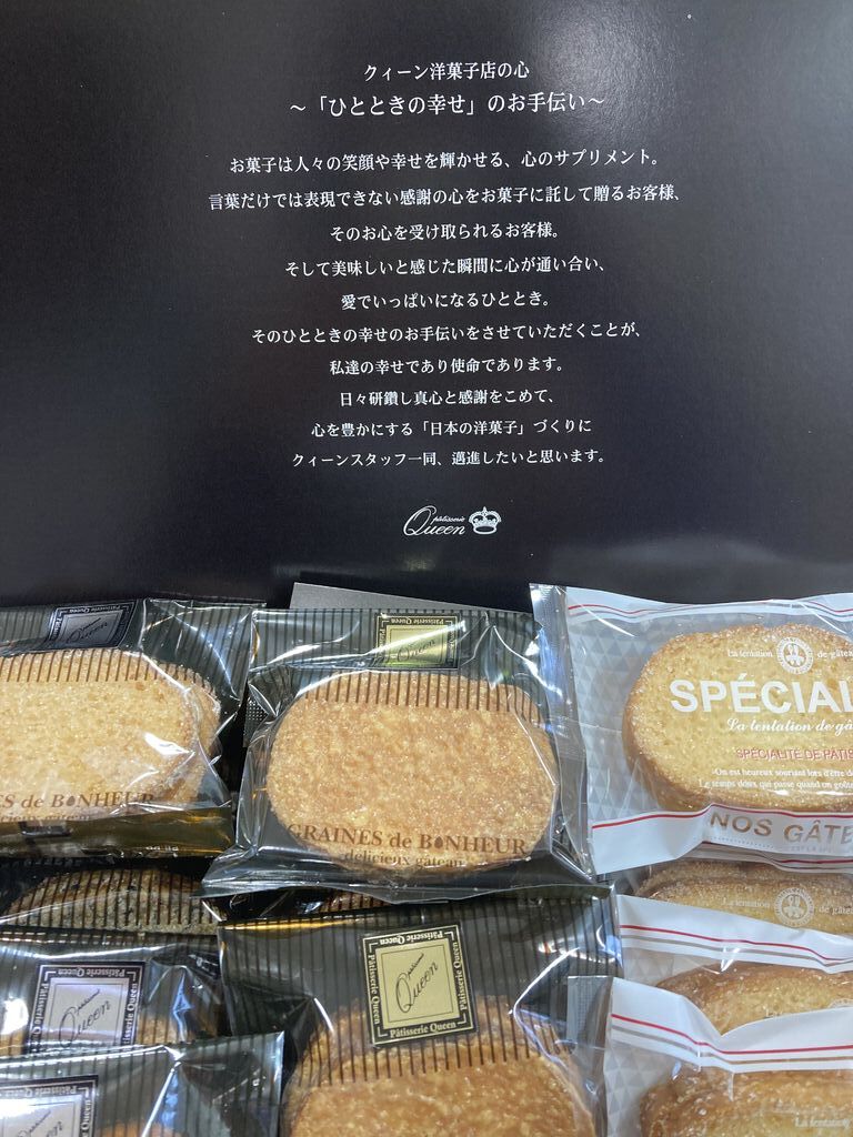 クィーン洋菓子店 本店 宇都宮市の洋菓子 栃ナビ