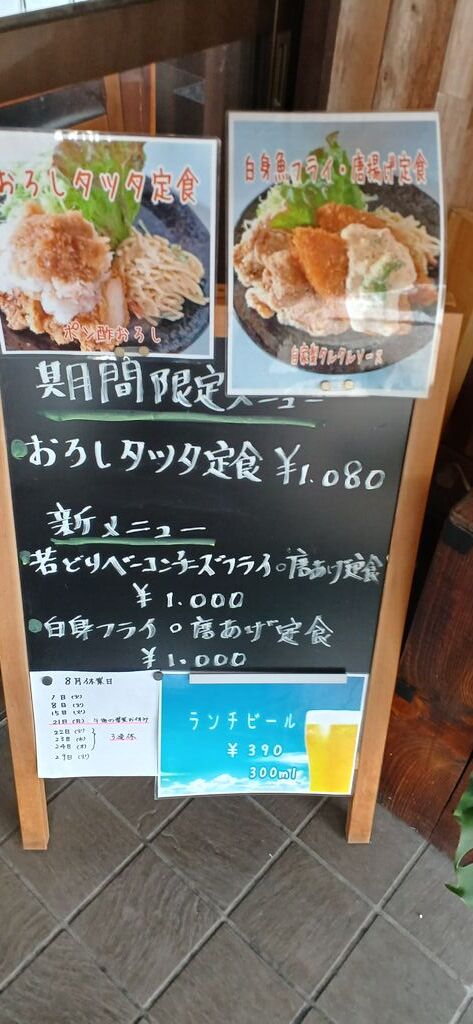 鳥料理専門店 北海屋国谷支店のクチコミ（口コミ）・写真｜壬生町・食堂