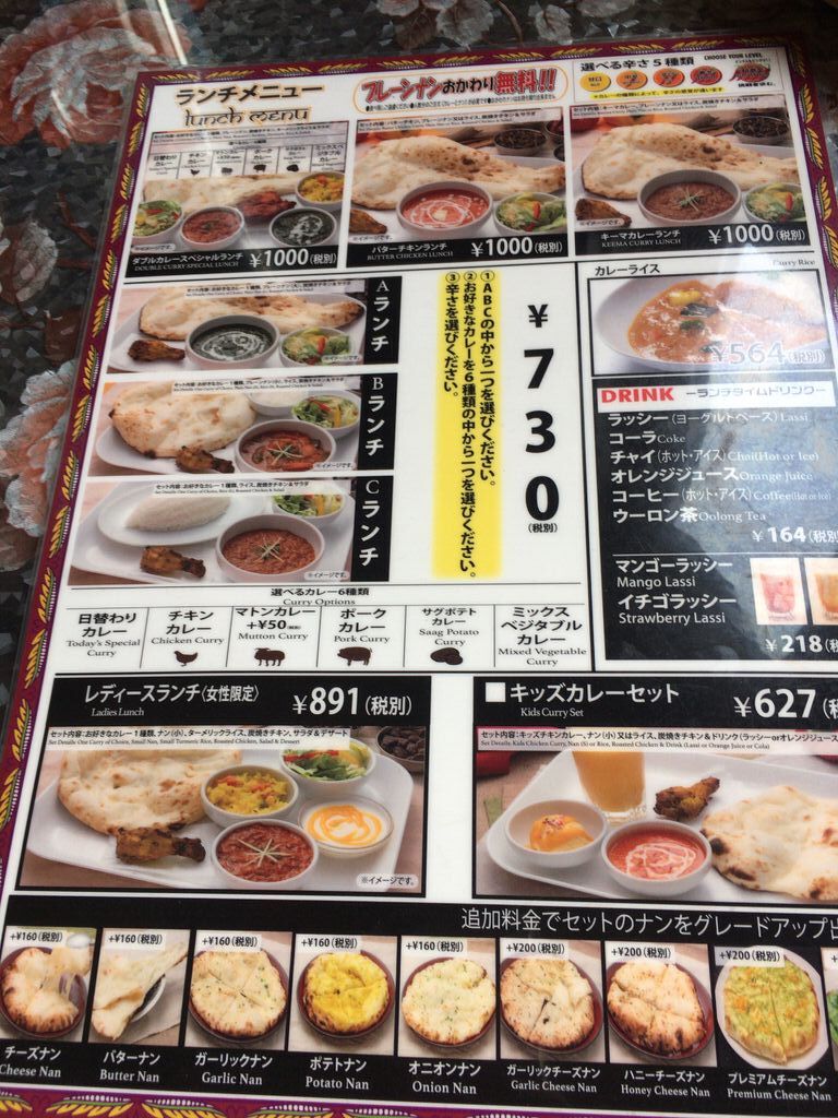 ロイヤルインドレストラン 宇都宮店 宇都宮市のインド料理 カレー ハヤシライス 栃ナビ