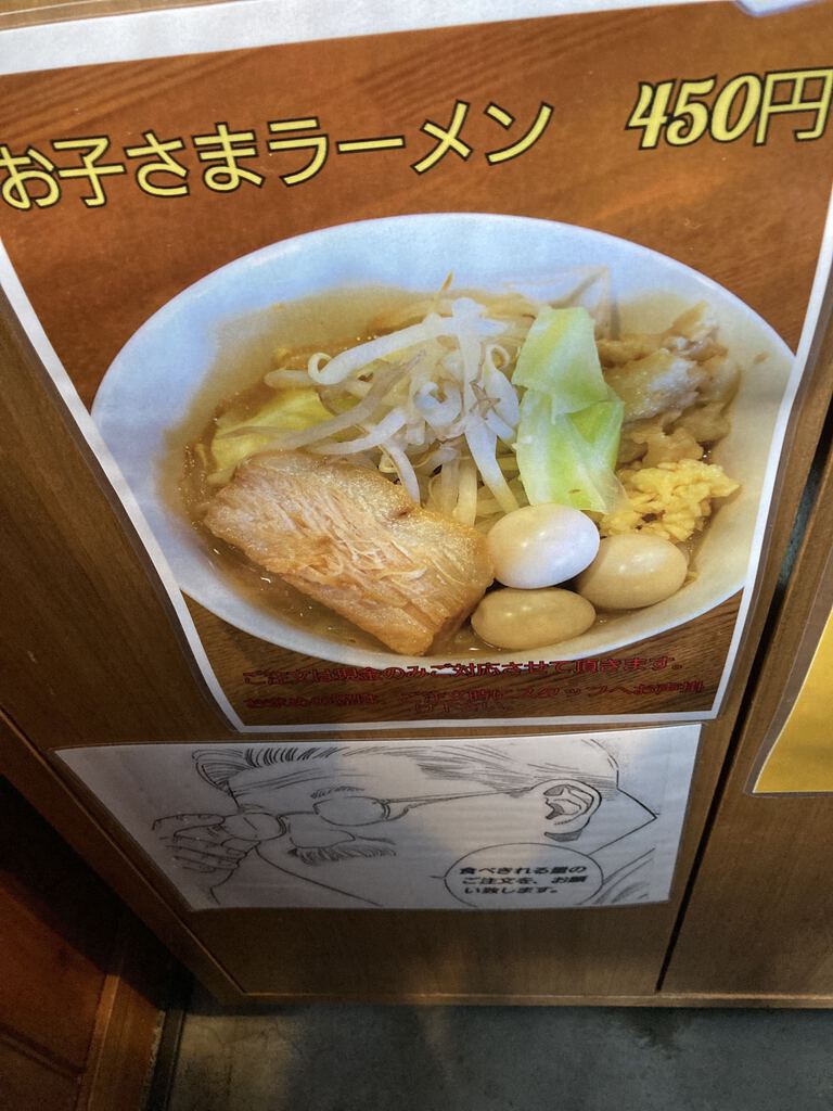 ラーメン まぜそば 黄ぶた伝説 宇都宮市のラーメン 栃ナビ