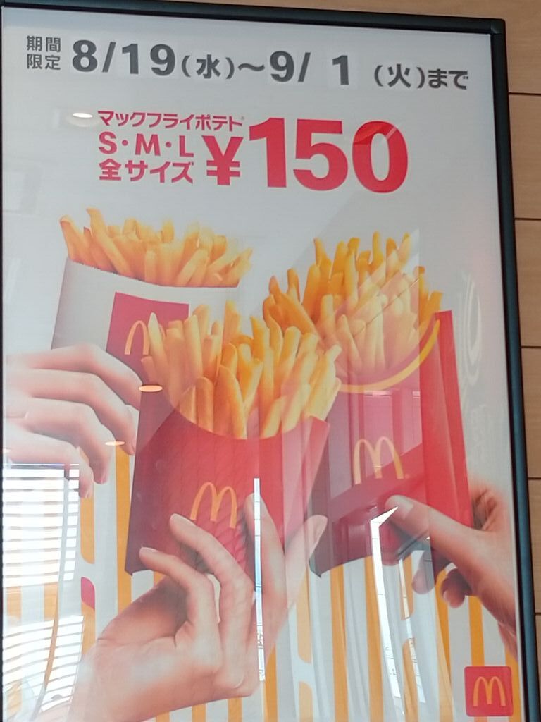 マクドナルド 鹿沼晃望台店のクチコミ 口コミ 写真 鹿沼市 ファーストフード