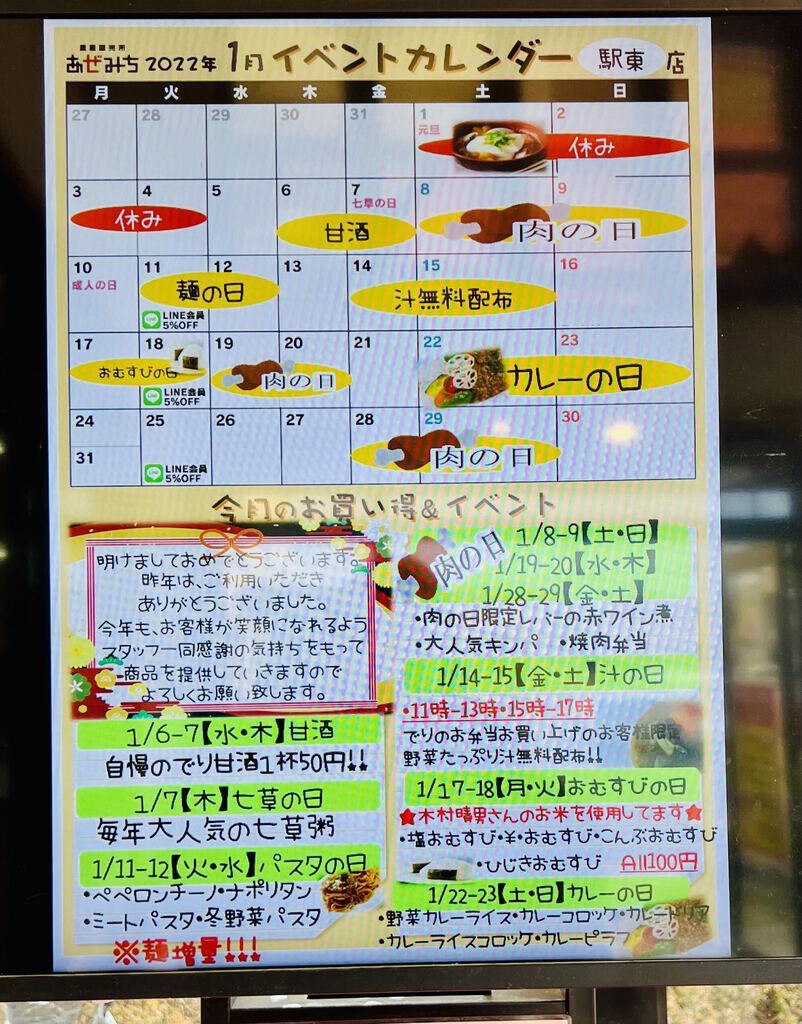 農産直売所あぜみち 駅東店のクチコミ（口コミ）・写真｜宇都宮市