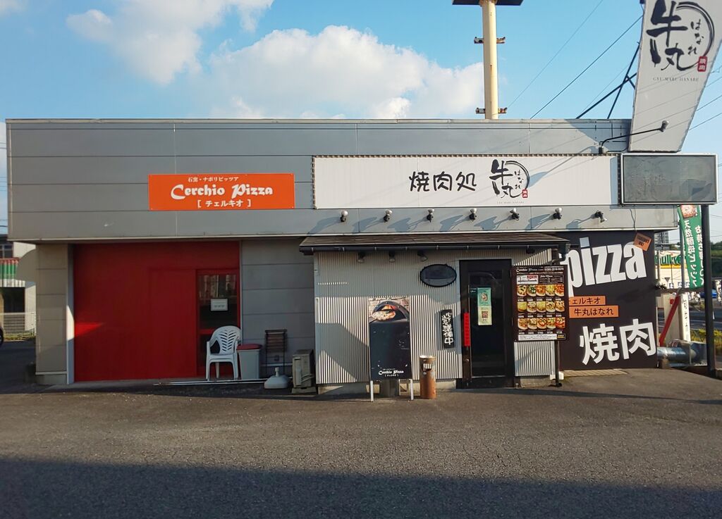 Cerchio Pizza 宇都宮市のイタリアン テイクアウト 栃ナビ