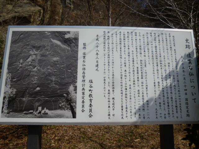 佐貫観音院 東海寺別院 塩谷町の神社 仏閣 教会 山岳 栃ナビ