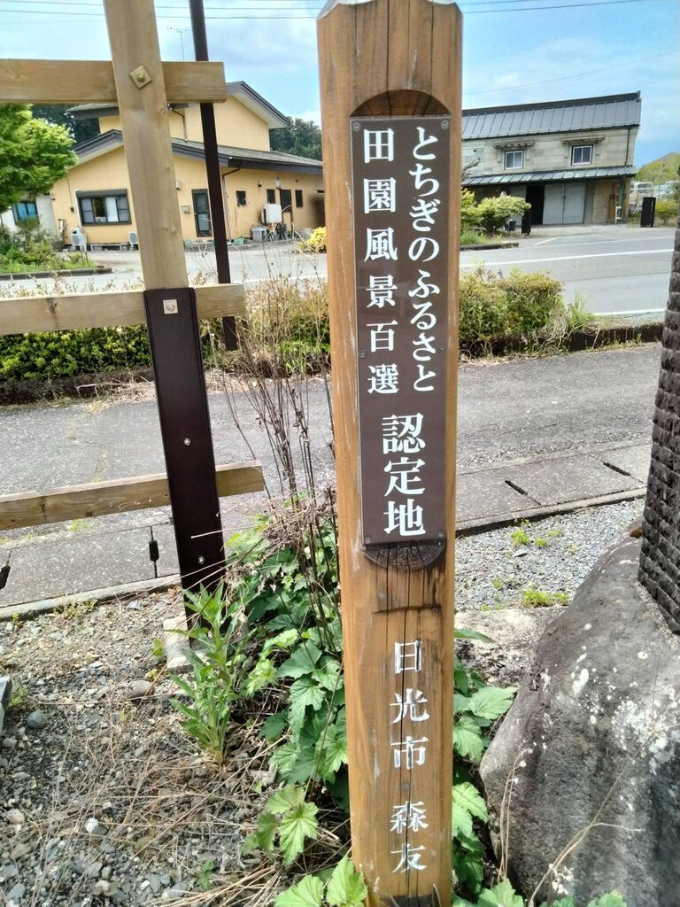 森友 瀧尾神社 - 日光市の神社・仏閣｜栃ナビ！