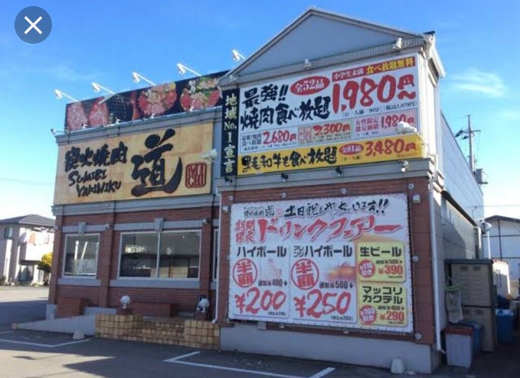 炭火焼肉 道 Sumibiyakiniku Michi 小山市の焼肉 各国料理 栃ナビ