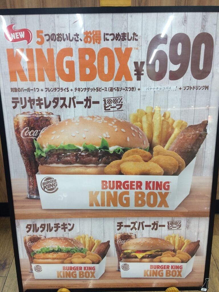 バーガーキング アピタ宇都宮店の写真 宇都宮市 ファーストフード