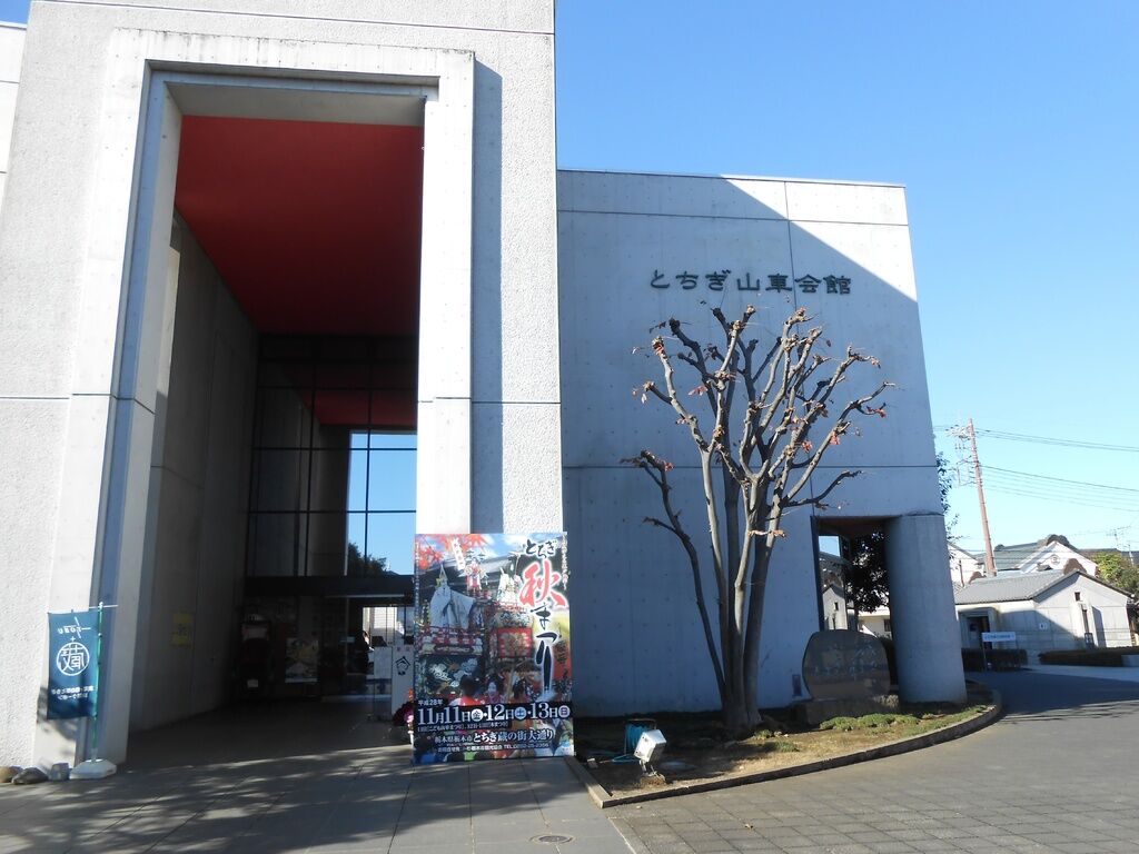 つかちゃん さんからとちぎ山車会館への投稿クチコミ 栃ナビ