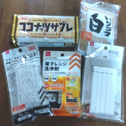 丁度、袋クリッ...