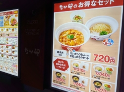 モバイルオーダ...