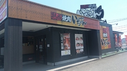 こちらのお店は...