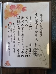 前に季流という...