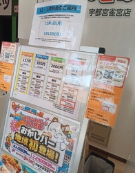 11月下旬に雀...