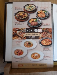 ランチをいただ...