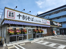 十割そばという...