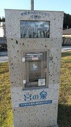 宇都宮市内4箇...