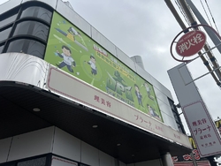 プレオープンで...