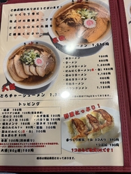 麺処暁商店...