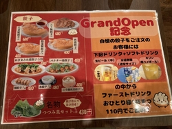 じょうとう飯店...