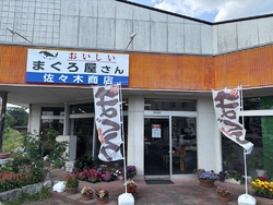 まぐろの刺身を...