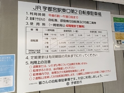 JR宇都宮駅に...