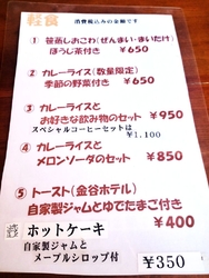 JR今市駅近く...