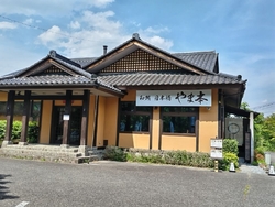 和食を食べさせ...