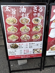 新店の麺屋つば...